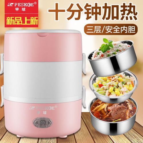 電熱飯盒上班族保溫飯盒可插電蒸煮一二三層加熱自熱飯盒蒸飯器,一品好特惠
