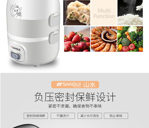 山水 sansui 三層電熱飯盒上班族熱飯器加熱飯盒250w 食品級不銹鋼內膽 f06