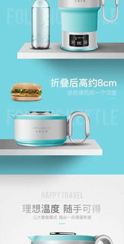 生活元素 i4折疊電熱水壺旅行便攜保溫食品級硅膠燒水壺迷你小型家用