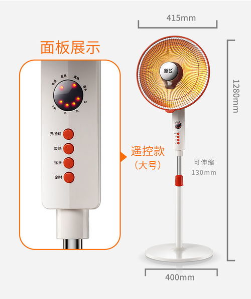 新飛小太陽取暖器家用節能省電立式烤火爐烤火器電熱扇暖氣速熱大