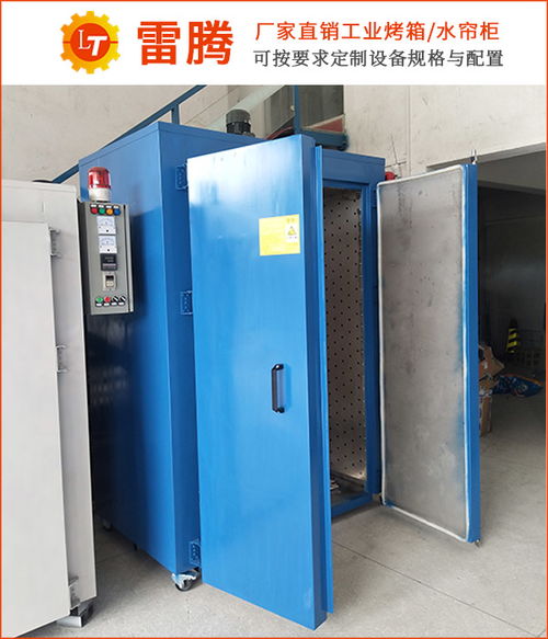 雷騰工業烘干機 石碣工業烘干機 工業烘干機