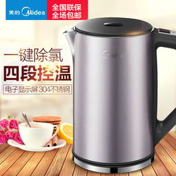 midea 美的 mk he1504a電熱水壺一鍵除氯保溫304食品級不銹鋼燒水