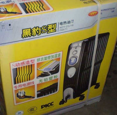 電熱油汀_回龍觀網(wǎng)上交易市場(chǎng)_回龍觀社區(qū)網(wǎng)