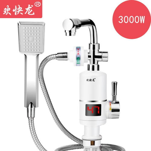 歡快龍電熱水龍頭即熱式速熱水龍頭兩用家用電熱水器快速加熱器