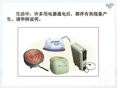 焦耳定律及其應用