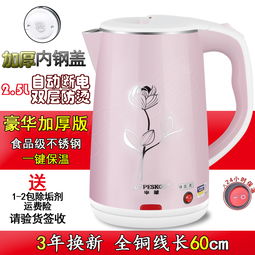 半球電熱水壺食品不銹鋼燒水壺保溫防燙電水壺家用開水壺煮茶快壺,一品好特惠