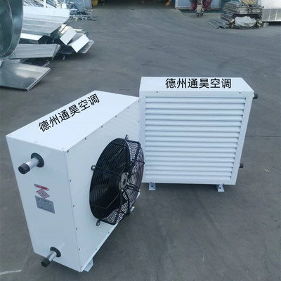 8GS蒸汽暖風(fēng)機-通昊空調(diào)-德州8GS蒸汽暖風(fēng)機