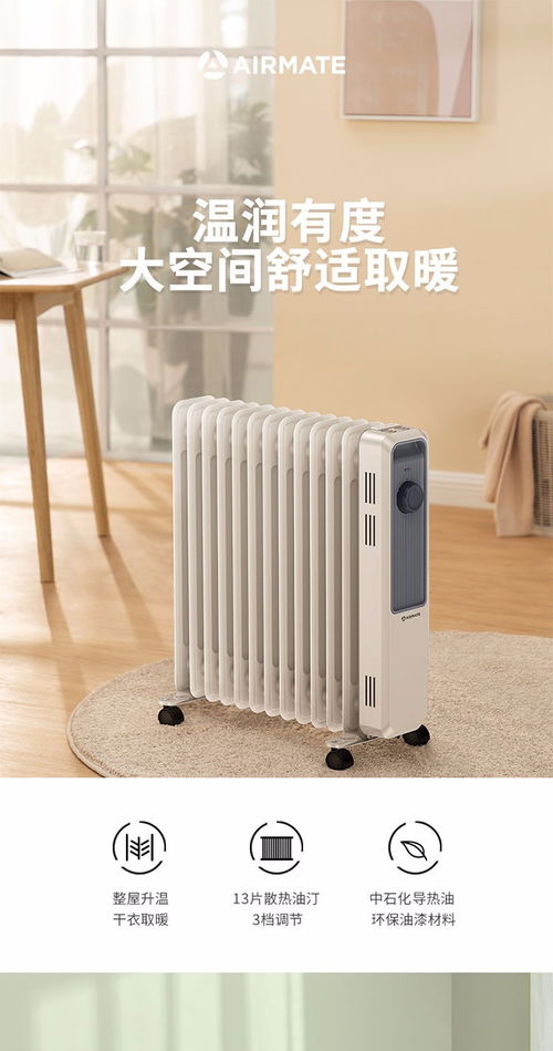 艾美特 airmate 取暖器電熱油汀家用電暖氣13片速熱加濕烘衣架wu13 x3