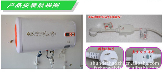 供應(yīng)廠家直銷高品質(zhì)儲(chǔ)水式電熱器(802)圖片,供應(yīng)廠家直銷高品質(zhì)儲(chǔ)水式電熱器(802)圖片大全,陳偉先-16-