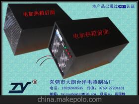 東莞市大朗臺(tái)洋電熱制品廠13826968545 企業(yè)庫 