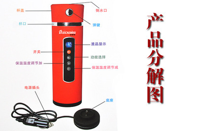 【寶愛(ài)斯正品汽車杯 車載電熱杯 微電腦保溫杯子 廠家直銷】?jī)r(jià)格,廠家,圖片,保溫杯、保溫桶,浙江邦達(dá)工貿(mào)-