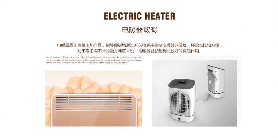 宜興家裝課堂:秋冬家居簡單的取暖方式