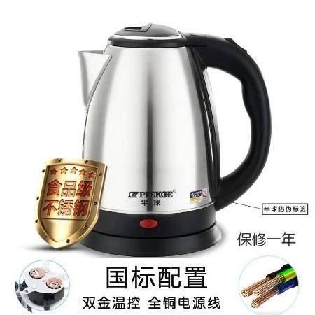 半球電熱水壺 大容量、安全防燙、自動斷電的優(yōu)質(zhì)選擇