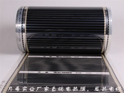 電熱膜批發與電地暖產品詳解